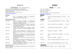 Faculty CV 教师简历 LIU Hongyan Ph.D., Associate Professor 刘红岩