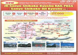 鰍！ 志布志 Makurazaki Sanyo R Kyvshu Shinkan5en 枕崎 Kansai－A］Rpdrt Express”Shiokazen Sanyo Shinkansen V ISUBAME“ HARUKA” ｛Anpanman Train） “NOZOMピ ”Mizuhojsakvran