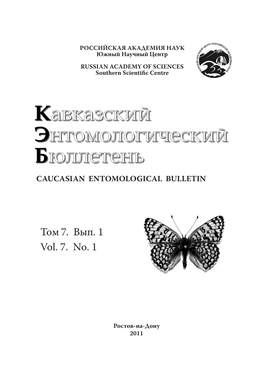 Том 7. Вып. 1 Vol. 7. No. 1