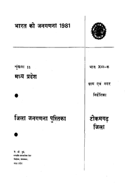 District Census Handbook, Tikamgarh, Part XIII-A, Series-11