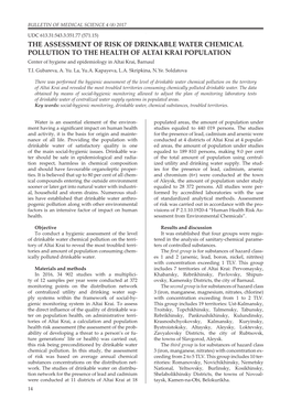 THE ASSESSMENT of RISK of DRINKABLE WATER CHEMICAL POLLUTION to the HEALTH of ALTAI KRAI POPULATION Center of Hygiene and Epidemiology in Altai Krai, Barnaul T.I