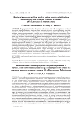 Regional Zoogeographical Zoning Using Species Distribution Modelling by the Example of Small Mammals of South-Eastern Transbaikalia