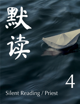 默读/Silent Reading 4