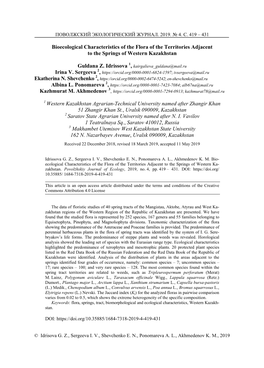 Bioecological Characteristics of the Flora of the Territories Adjacent to the Springs of Western Kazakhstan 1 Western Kazakhstan