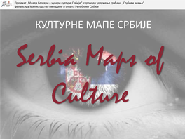 КУЛТУРНЕ МАПЕ СРБИЈЕ Serbia Maps of Culture Belgrade Belgrade