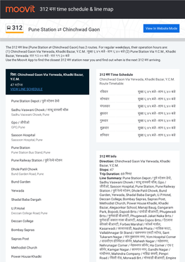 312 बस Time Schedule & Line Route