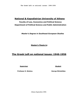 National & Kapodistrian University of Athens