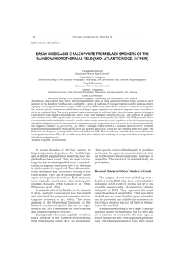 Easily Oxidizable Chalcopyrite from Black Smokers of the Rainbow Hidrothermal Field (Mid�Atlantic Ridge, 36°14'N)