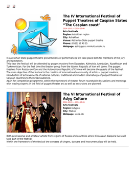 The XIV Summer Ballet Seasons the International Festival of Youth Photo