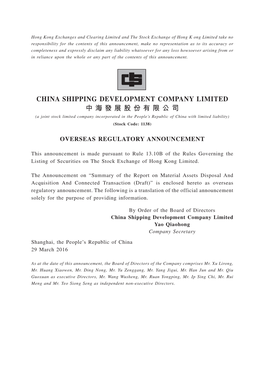 China Shipping Development Company Limited 中海發展股份有限公司