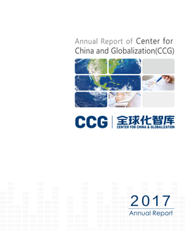 China and Globalization(CCG)
