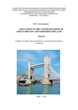 Education in the United Kingdom of Great Britain and Northern Ireland