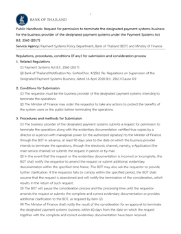 Public Handbook: Request for Permission to Terminate the Designated Payment Systems Business for the Business Provider of the De