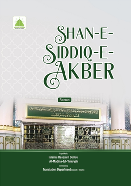 Shan-E-Siddiq-E-Akber � � � � ��� � ��� 