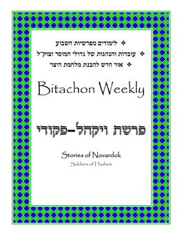 Bitachon Weekly