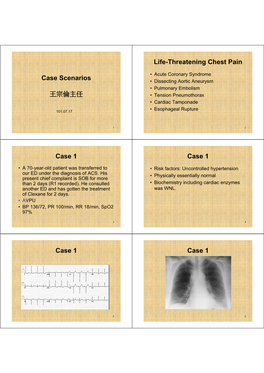 Case Scenarios 王宗倫主任 Life-Threatening Chest Pain Case 1