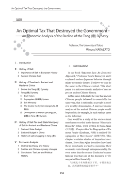 An Optimal Tax That Destroyed the Government