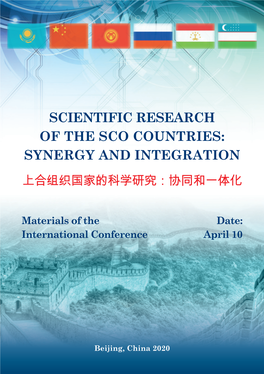 Scientific Research of the Sco Countries: Synergy and Integration