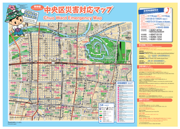 Chuo Ward Emergency Map Osaka Gas