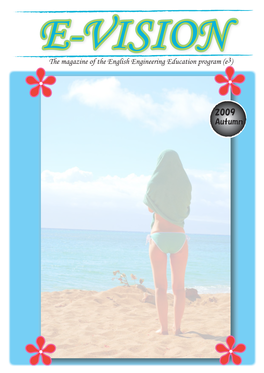 The Magazine of the English Engineering Education Program (E3) Table of Contents