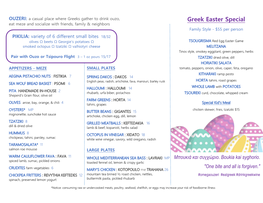 Greek Easter Special Eat Meze and Socialize with Friends, Family & Neighbors Family Style - $55 Per Person