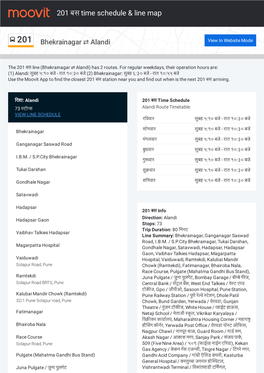 201 बस Time Schedule & Line Route