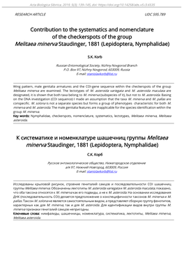 Contribution to the Systematics and Nomenclature of the Checkerspots of the Group Melitaea Minerva Staudinger, 1881 (Lepidoptera, Nymphalidae)