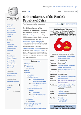 60Th Anniversary of the People's Republic of China