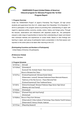 KAKEHASHI Project (United States of America) Inbound Program for Okinawa Program the 1St Slot Program Report