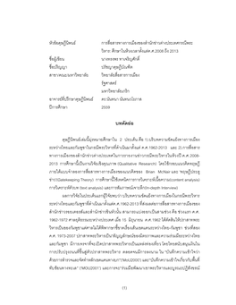 F Songphorn Tajarcensuk.Pdf