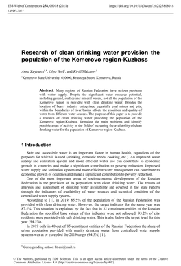 Research of Clean Drinking Water Provision the Population of the Kemerovo Region-Kuzbass