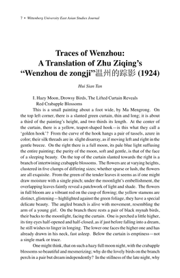 A Translation of Zhu Ziqing's “Wenzhou De Zongji”温州的踪影