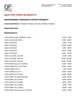 Quattro Freni Qf00z00172