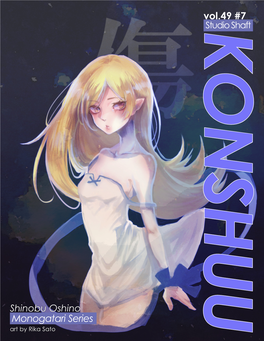 Konshuuvol.49 #7 Monogatari Series