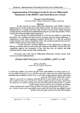 Implementation of Encoding Circuit for Inverse Differential Manchester Code (IDMC) and Clock Recovery Circuit ) ( ودائزة