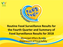Routine Food Surveillance Results for the Fourth Quarter and Summary of Food Surveillance Results for 2018