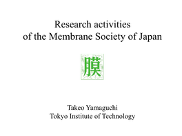 Membrane Society of Japan