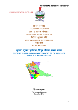 Ground Water Information Booklet of Thrissur District, Kerala State