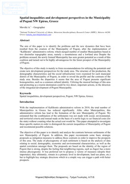 Spatial Inequalities and Development Perspectives in the Municipality of Pogoni NW Epirus, Greece