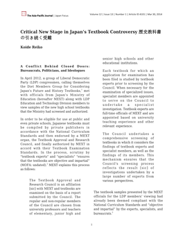 Critical New Stage in Japan's Textbook Controversy 歴史教科書