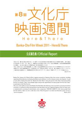2012 年 3月 Bunka-Cho