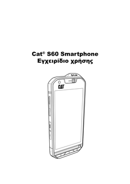 Cat® S60 Smartphone Εγχειρίδιο Χρήσης