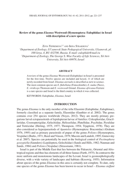 Review of the Genus Elasmus Westwood (Hymenoptera: Eulophidae) in Israel with Description of a New Species