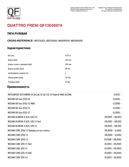 Quattro Freni Qf13e00074