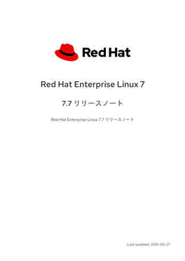 Red Hat Enterprise Linux 7 7.7 リリースノート