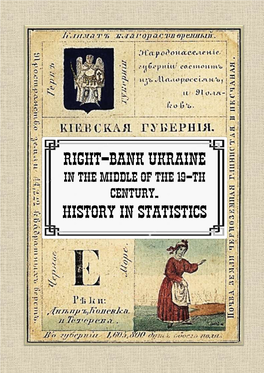 Right-Bank Ukraine History in Statistics