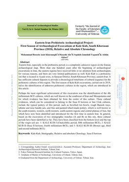 Eastern Iran Prehistoric Archaeological Project: First