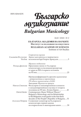 Bulgarian Musicology