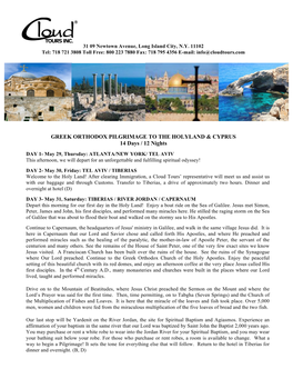 Holy Land & Cyprus Fr. Papageorgiou