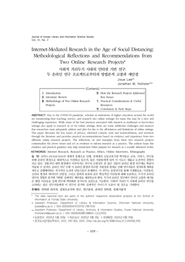 Internet-Mediated Research in the Age of Social